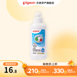 贝亲婴儿奶瓶清洗剂奶瓶奶嘴清洁剂餐具洗洁精植物性原料 去奶渍 奶瓶清洗剂150ml