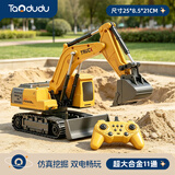 淘嘟嘟（Taodudu）合金挖掘机电动遥控汽车儿童玩具挖土沙小男女孩子3-6岁8生日礼物