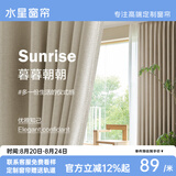水星家纺窗帘遮光卧室防晒客厅窗帘布简约现代韩褶挂钩款优雅知己每米定制