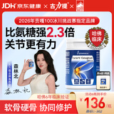 Curarti西班牙古力提骨胶原非变性II型氨糖软骨素关节宝润养软骨钙片30粒 古力提II型骨胶原 30粒*1瓶