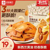良品铺子坚果奶芙380g曲奇饼干早餐饱腹代餐办公室下午茶休闲零食小吃