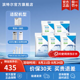滨特尔（pentair） 滨润软水机高纯度高效通用软水盐离子交换树脂再生剂 5袋盐共50kg