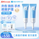 芭克kelocote官方芭克疤克硅凝胶祛疤膏凝胶去疤治疗疤痕15g*2支