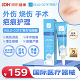 芭克官方kelocote美国疤克巴克祛疤膏6g医用硅酮凝胶淡化修复去疤痕