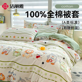 洁丽雅（Grace）A类全棉7A抗菌儿童被套100%纯棉单人纯棉被套150*200cm 音乐节