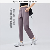 佐丹奴（Giordano）九分裤女夏季四面弹运动休闲裤松紧腰薄款裤子13425230