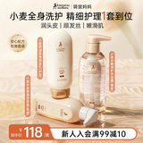 袋鼠妈妈洗护专用备孕洗发水沐浴露护发素护发沐浴保湿春夏柔顺发质3件套