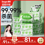 德佑杀菌湿巾80抽*10包 加大加厚湿纸巾不含酒精杀菌率99.9% 卫生湿巾