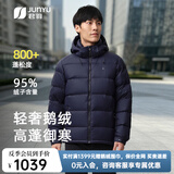 君羽反季800蓬羽绒服男加厚保暖秋冬男士鹅绒服面包服可收纳 宝蓝 【800蓬95鹅绒】 L | 充绒量170g
