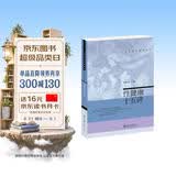 性健康十五讲 名家通识讲座书系