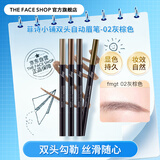菲诗小铺（THE FACE SHOP）防水防汗持久双头自动眉笔0.3g 02灰棕色开学季送教师节礼物