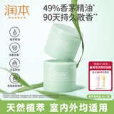 润本植物精油香薰盒35g*2盒防护长效90天香茅精油户外露营防护