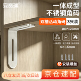 安赛瑞加厚不锈钢角码90度直角固定片三角固定器L型双槽活动支架5D02351