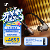 森海塞尔（Sennheiser）IE600 有线耳机 HiFi耳机高保真 入耳式音乐耳机游戏耳机 礼物