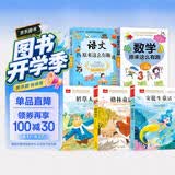 快乐读书吧三年级上册+语文数学原来这么有趣三年级（5册）安徒生童话+格林童话+稻草人 彩图注音 小学语文课外阅读经典丛书