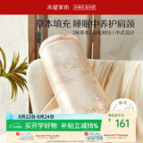 水星家纺枕头艾草柏籽壳护颈硬枕头芯舒缓颈椎家用单个抗菌圆柱颈椎枕