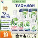 威露士La有氧洗洗衣液13.5斤套装（La柠檬6斤+西柚7.5斤）【品质严选】
