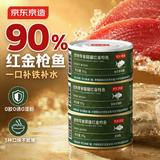 京东京造 浓汤红肉猫罐头金枪鱼混合味85克*24罐 猫零食湿粮补水鱼肉罐