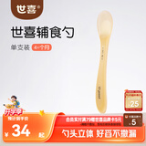 世喜新生儿硅胶软勺果泥米糊勺宝宝喂水喂奶辅食勺儿童餐具
