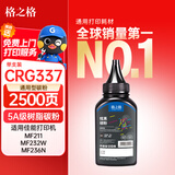 格之格337碳粉适用佳能mf211硒鼓mf243d硒鼓碳粉MF215 MF236n MF232w 212W lbp151dw打印机墨盒碳粉易加粉