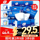 植护抽纸星韧系列4层100抽*16包擦手用纸家庭实惠装卫生纸面巾纸