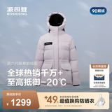 波司登（BOSIDENG）反季羽绒羽绒服女士加厚90绒鹅绒连帽商场同款时尚百搭休闲外套 【店长推荐】冰穹提花紫9ER2 M 165/88A 体重约110-120斤