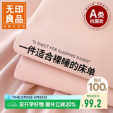 无印良品家纺A类全棉床单单件 被单双人纯棉床罩 樱花粉230*245cm