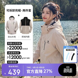 骆驼（CAMEL）3514系列三防冲锋衣男女款三合一可拆卸防水登山服装外套