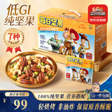 三只松鼠低GI每日坚果纯坚果750g30袋迪士尼玩具总动员开心果中秋团购送礼