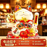 板谷山 招财猫超大号14寸摇手生意兴隆客厅摆件店铺开业礼品乔迁礼物