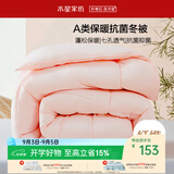 水星家纺被子冬被加厚被子冬季被芯纤维被褥约5.9斤200*230cm粉
