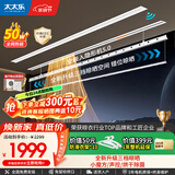太太乐（TAITAILE）电动隐形晾衣架吊顶嵌入式晾衣杆阳台家用升降双杆隐藏式晾衣架 小魔方1.5米双杆+烘干除菌+超薄隐形+三档晾晒大容量
