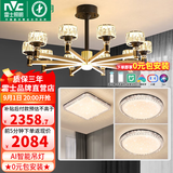 雷士（NVC）吊灯美式轻奢水晶客厅大灯LED智能卧室灯 灯具套餐厅灯饰全屋 【3室1厅】10头吊灯+卧室灯*3