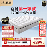 慕思（de RUCCI）美脊 2cm乳胶Smart智慧弹簧床垫慕斯乳胶床垫1.8米*2米软硬适中