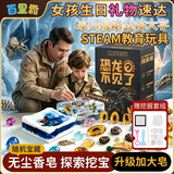 百里霜恐龙化石冰川考古挖掘玩具DIY琥珀天然宝石香皂挖宝盲盒生日礼物
