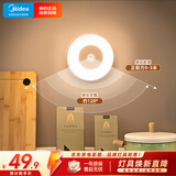 美的（Midea）充电款人体感应小夜灯卧室床沿玄关橱柜灯婴儿喂奶灯适老起夜灯