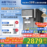 沁园（TRULIVA）制冰块净水器冰泉PRO反渗透台上式净饮机速冷即加热制冰直饮水机家用茶吧机家电国家补贴CR-ZX5170