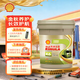 壳牌（Shell）劲霸柴油机油 K6 15W-40 CK-4 18L 国六 重负荷柴机油