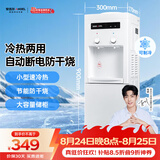 安吉尔饮水机家用制冷制热一体机上置桶装水抽水器即热式烧水一体茶吧机烧水壶Y1351LKD-C