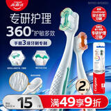 高露洁（Colgate）360°专研护敏多效牙刷*2成人牙刷抗牙结石抗敏感男士女士舌苔刷