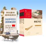 七年级推荐阅读：朝花夕拾+西游记+海底两万里+骆驼祥子（套装共4册）智慧熊图书万物复书七年级 开学季