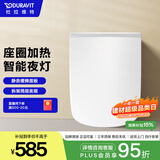 DURAVIT杜拉维特智能马桶盖 马桶圈轻智能家用 加热马桶盖 智能夜灯 002799 方形【座圈加热+智能夜灯】