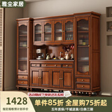 雅尘家居美式实木餐边柜一体靠墙柜子酒柜储物柜靠墙玄关柜上下收纳茶水柜 高酒柜 【复古胡桃色】