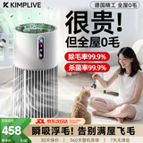 KIMPILIVE【浮毛克星】宠物空气净化器吸猫毛神器去浮毛除异味过敏原去臭杀菌除甲醛烟味猫狗专用吸毛器 【旗舰除毛款】UV除菌丨四核风机丨静音运行