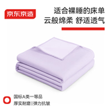 京东京造100%纯棉床单单件 A类抗菌双人全棉床盖被单230x250cm 葡萄紫