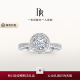 DR求婚钻戒TRUELOVE巴黎戒群镶天然钻石结婚订婚纪念礼物女 TOP*10分F色VS2【14k金】*现货 下单完成【真爱验证】后选择手寸