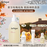 茱莉蔻（Jurlique）玫瑰柔肤沐浴露300ML礼盒 深层清洁水润保湿持久留香 教师节礼物