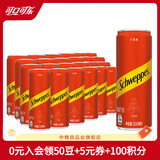 可口可乐（Coca-Cola）Schweppes怡泉无糖零卡/含糖苏打水汽水饮料整箱装 干姜水330ml*24罐【含糖】