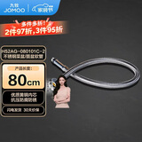 九牧（JOMOO）不锈钢金属冷热进水菜盆管软管 80cm H52AG-080101C-2