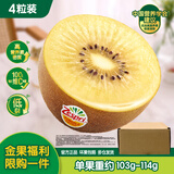佳沛（zespri）新西兰金奇异果4粒103-114g猕猴桃源头直发中秋节礼品送水果礼盒